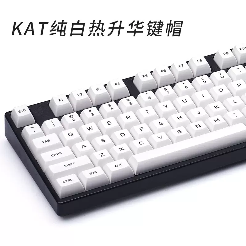 Kbdfans 鍵設局機械鍵盤alpha鍵帽kat熱升華純白pbt材質鍵