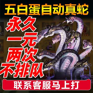 八岐大蛇- Top 100件八岐大蛇- 2023年7月更新- Taobao
