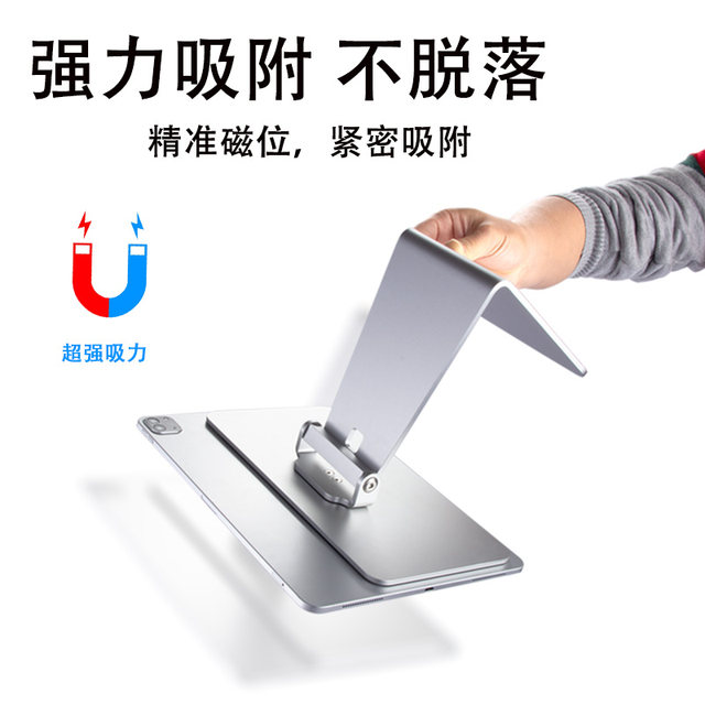 iPadPro bracket 13 12.9 11 -inch 2024 suspended magnetic suction bracket AIR6 5 4 mini6 aluminum alloy