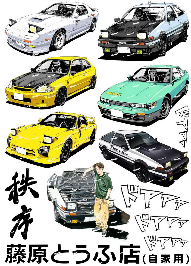 头文字d电脑 新人首单立减十元 22年1月 淘宝海外