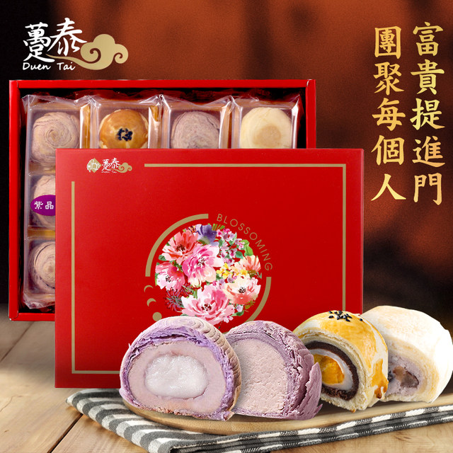 nommi 一口甜心 taro pastry 紫 袋未開封 G103399936 - ぬいぐるみセール