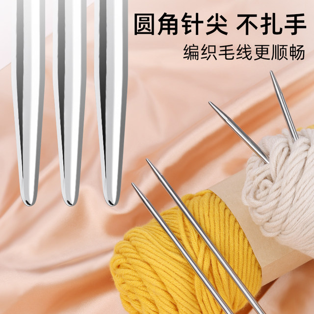 Sanyan brand stainless steel sweater straight needle knitting tool complete set hand knitted scarf sweater stick needle loop wool