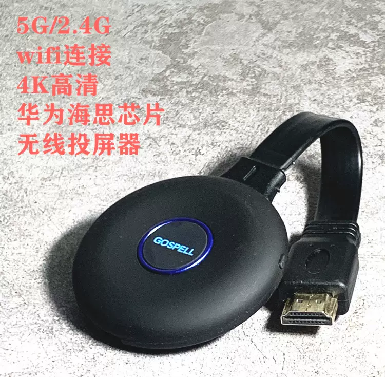 Hdmi无线wifi传输器 新人首单立减十元 2021年12月 淘宝海外