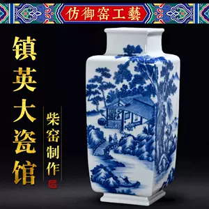 青花四方瓶- Top 100件青花四方瓶- 2023年11月更新- Taobao