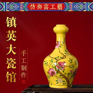 粉彩蒜头瓶- Top 100件粉彩蒜头瓶- 2023年11月更新- Taobao