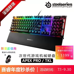 键盘steelseries - Top 100件键盘steelseries - 2023年8月更新- Taobao