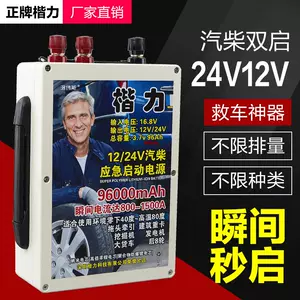 车用救车电源 新人首单立减十元 22年4月 淘宝海外