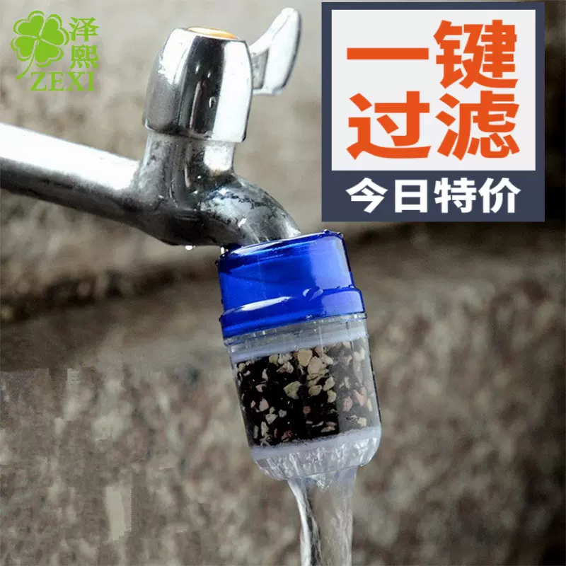 水龙头过滤嘴活性碳 新人首单立减十元 2021年11月 淘宝海外