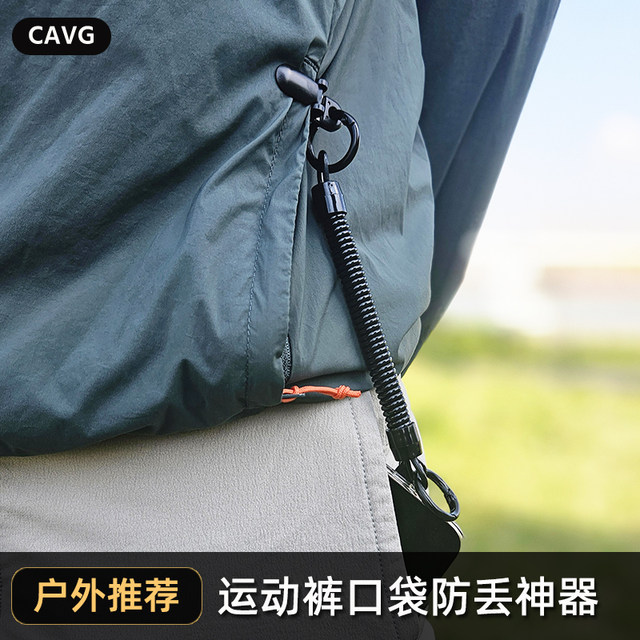 New outdoor fishing mobile phone anti-lost, anti-theft, anti-drop artifact, telescopic spring rope, mountaineering travel lanyard for the elderly