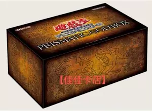 游戏王三幻神卡盒-新人首单立减十元-2022年5月|淘宝海外