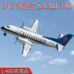 南方航空飞机模型- Top 1000件南方航空飞机模型- 2023年12月更新- Taobao