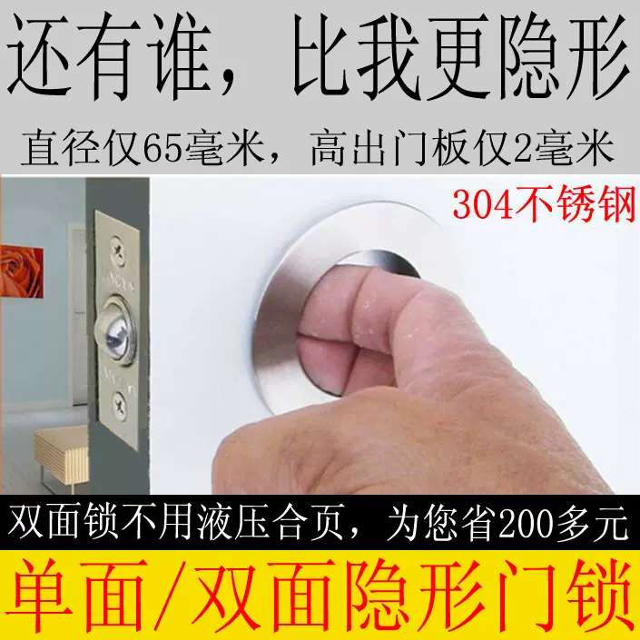 单面双面隐形门锁背景墙暗门锁暗装暗藏卧室
