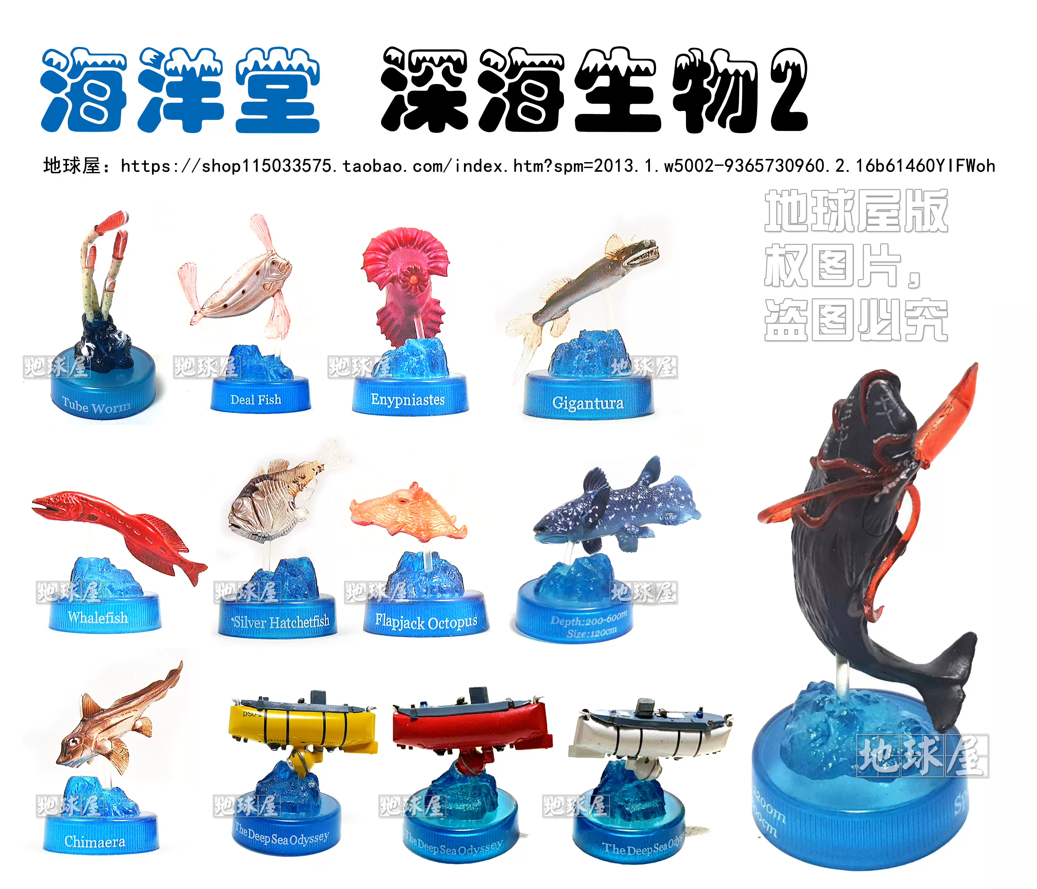 新品本物 海洋堂深海生物MIU - フィギュア - hlt.no