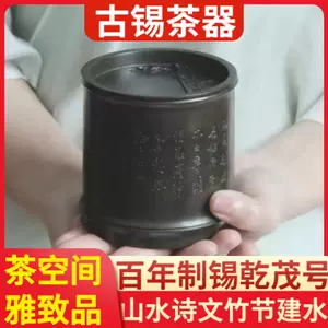 茶道山水道具- Top 50件茶道山水道具- 2024年2月更新- Taobao