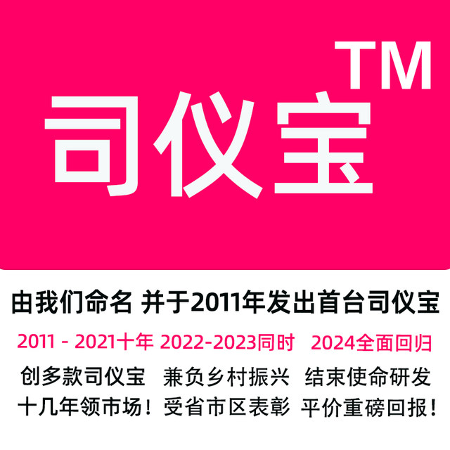 Host Music Hand Card Music Remote Remote Control Wireless Control Emcee Remote Control