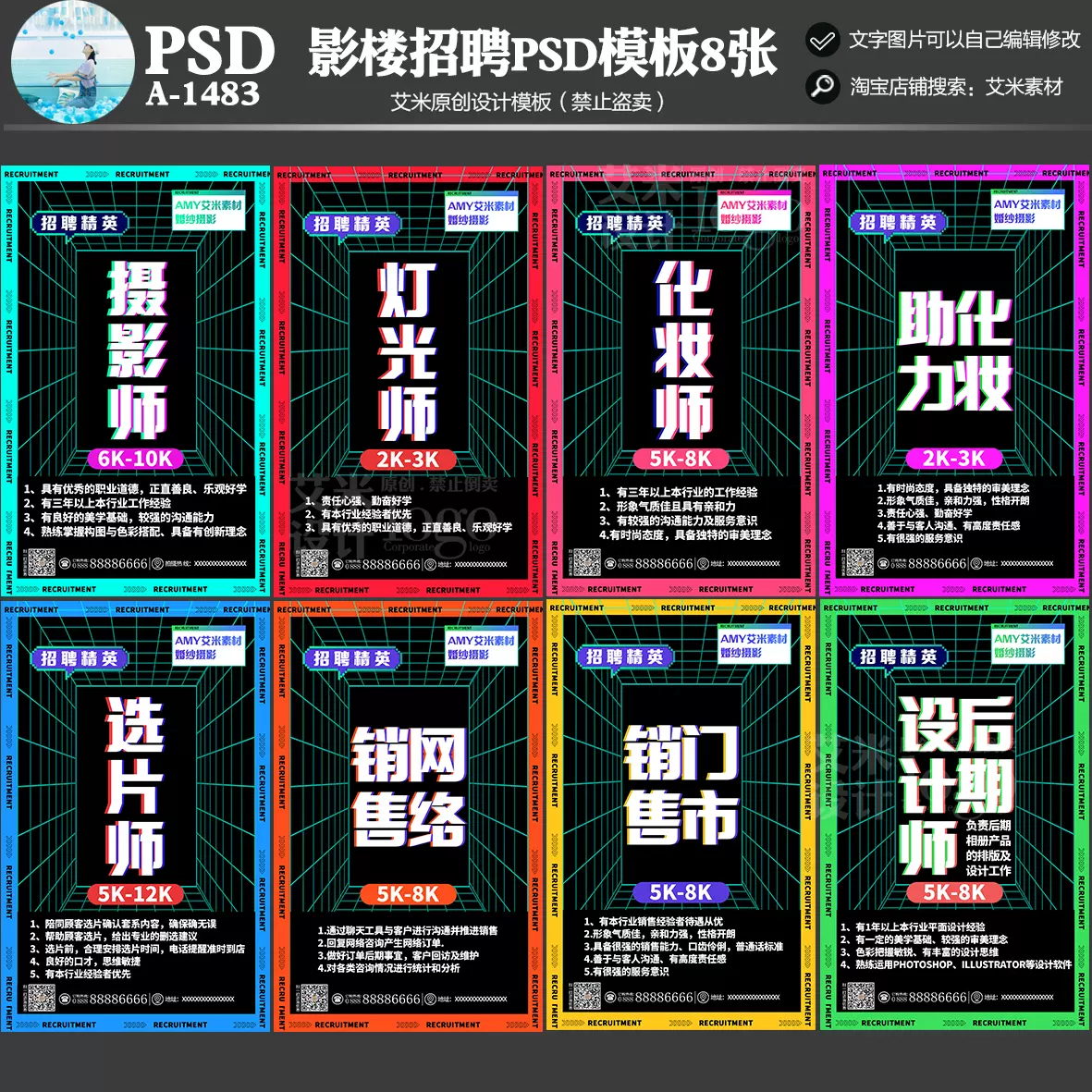 婚纱店招聘 新人首单立减十元 2021年11月 淘宝海外