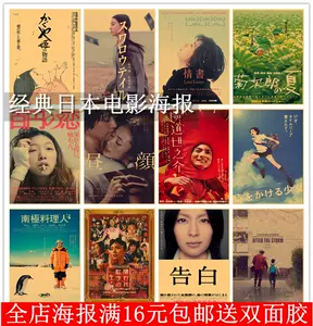 寿司壁画贴纸 新人首单立减十元 22年4月 淘宝海外