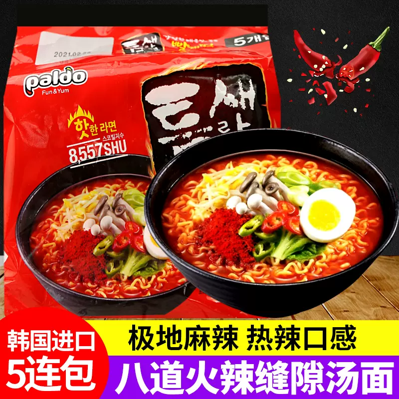 麻辣韩国辣面 新人首单立减十元 2021年11月 淘宝海外