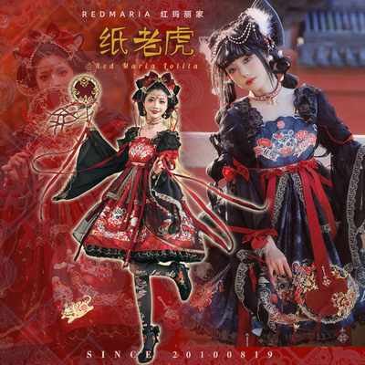 taobao agent Paper Tiger Lo skirt Red Maria Red Mary's Lolita Original Chinese style Hanfu element spot drop