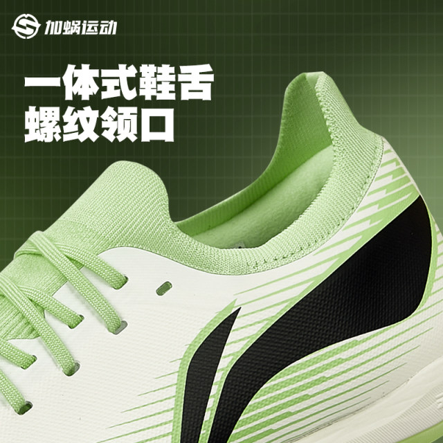 SFS Li Ning co -authored long song Pro second TF crushed nail kangaroo leather football shoes men's iron series upgrade adult