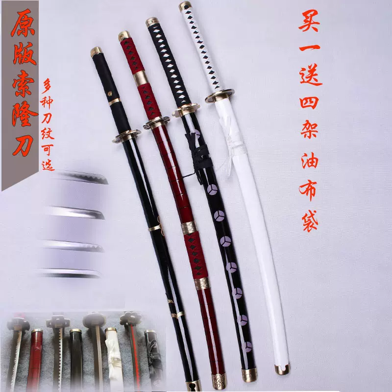 海贼王索隆刀动漫道具武器三刀流和道黑刀秋水三代