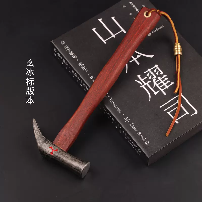 玄能 黒檀、欅挟み柄 11