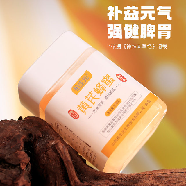 Baishengyuan Hengshan Astragalus Flower Honey Authentic Wild Rare Authentic Pure Natural Mature Materia Medica 2025 New Honey
