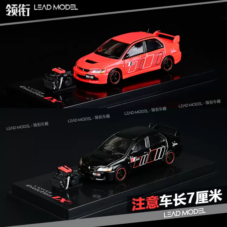 现货 Cm 1 64 三菱rall Evo9 Ix Lancer九代车模型带发动机 现货 Cm 1 64 三菱rall Evo9 Ix Lancer九代车模型带发动机