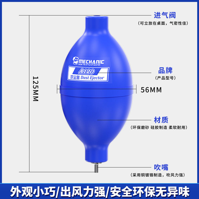 Repairman Dust removal mobile phone computer camera vacuum cleaner air blow ball silicone cleaning and repair tool dust blower A120