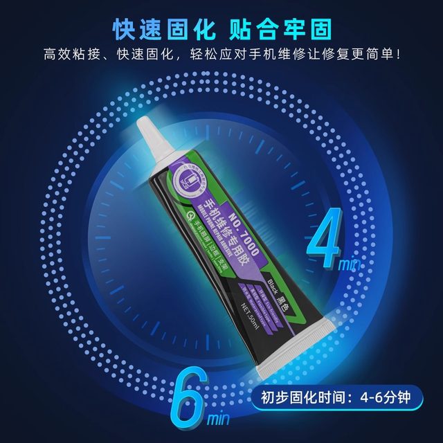 
Yang Changshun repairman mobile phone screen glue NO7000/8000 sealant touch screen repair edge warping bracket