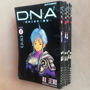 漫画dna 新人首单立减十元 22年10月 淘宝海外