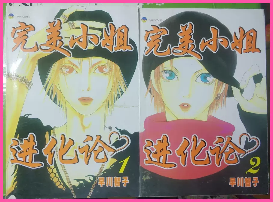 进化论漫画 新人首单立减十元 21年12月 淘宝海外