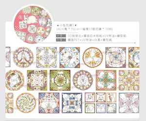 台湾花砖 Top 73件台湾花砖 22年11月更新 Taobao