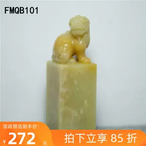 封门青冻石印章- Top 100件封门青冻石印章- 2023年11月更新- Taobao