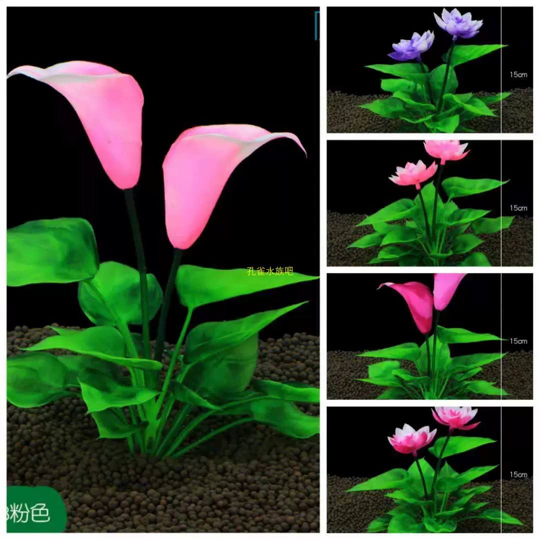 水族箱鱼缸装饰仿真塑料假水草水榕莲花马蹄工艺礼品丝花