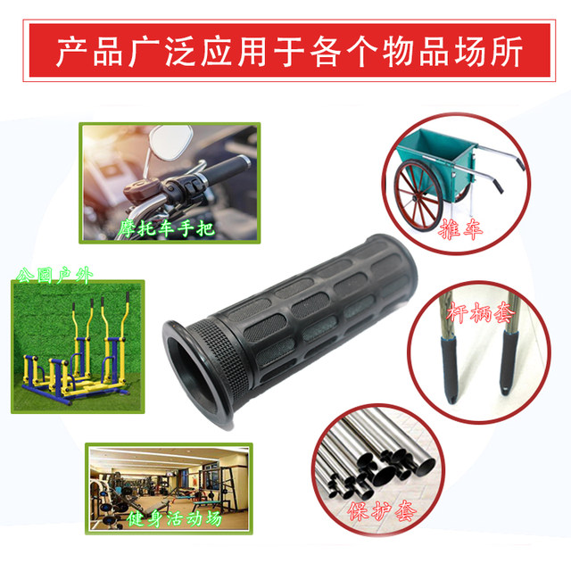Rubber handlebar set trolley battery rider handlebar set motorcycle bicycle throttle anti-slip protective cover universal handle