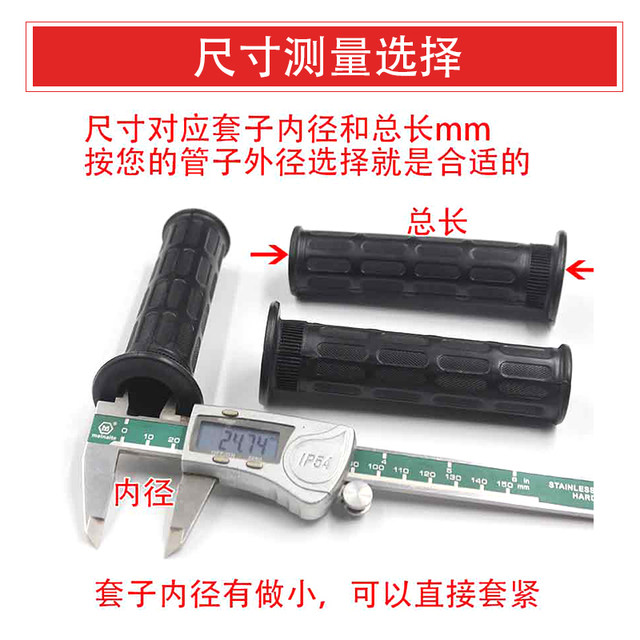 Rubber handlebar set trolley battery rider handlebar set motorcycle bicycle throttle anti-slip protective cover universal handle