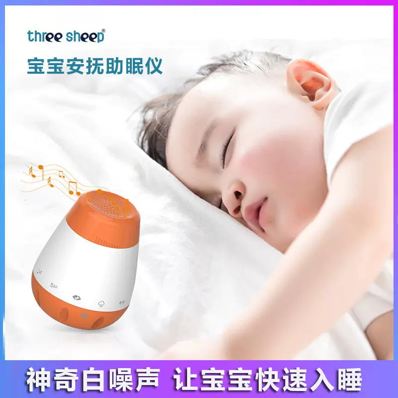 声音助眠 新人首单立减十元 2021年12月 淘宝海外