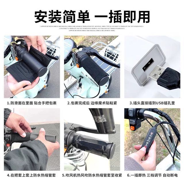 Winter USB electric heated handle charging heated handle cover electric battery handlebar heater motorcycle hand warmer