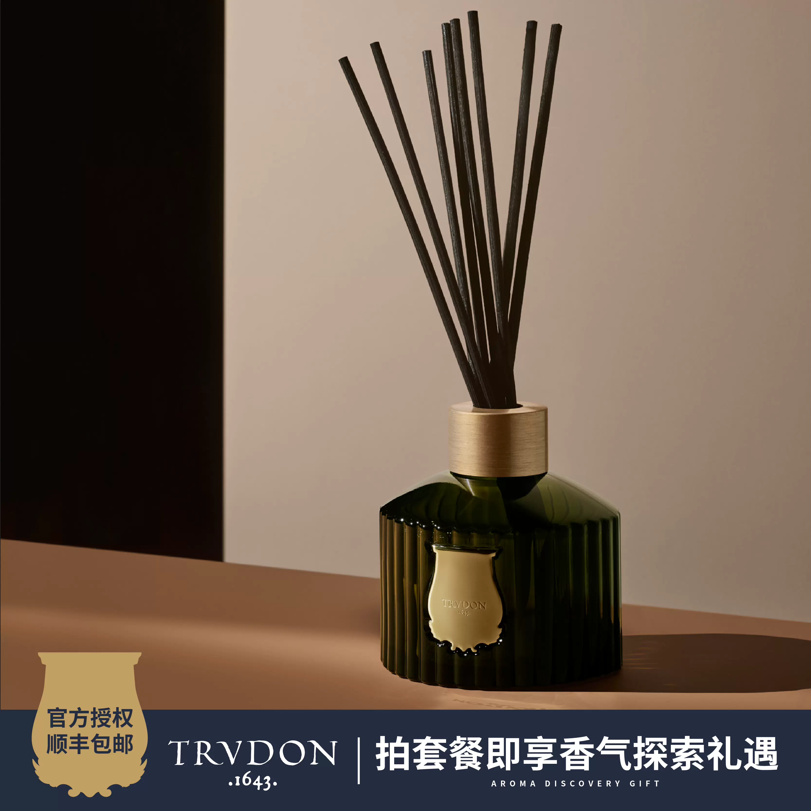 Trudon扩香器 新人首单立减十元 2021年11月 淘宝海外