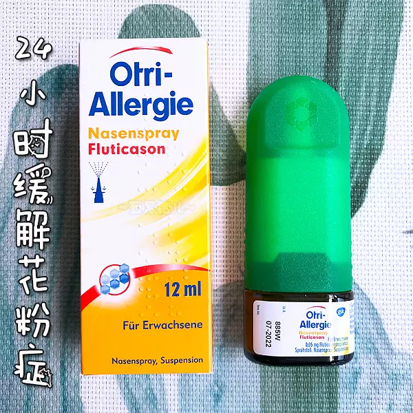 德国花粉 新人首单立减十元 21年11月 淘宝海外