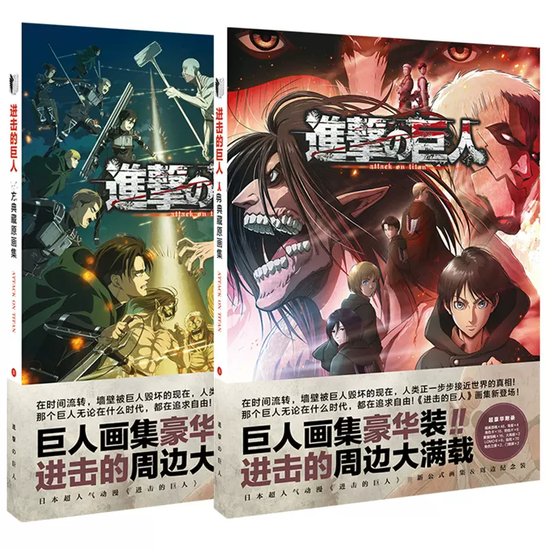 进击的巨人片 新人首单立减十元 2021年12月 淘宝海外