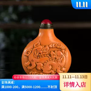 清代老鼻烟壶- Top 100件清代老鼻烟壶- 2023年11月更新- Taobao