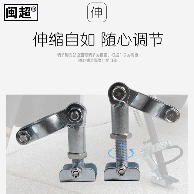 Motorcycle foot support electric vehicle lengthening height adjustable partial support universal single-side foot support modification parts