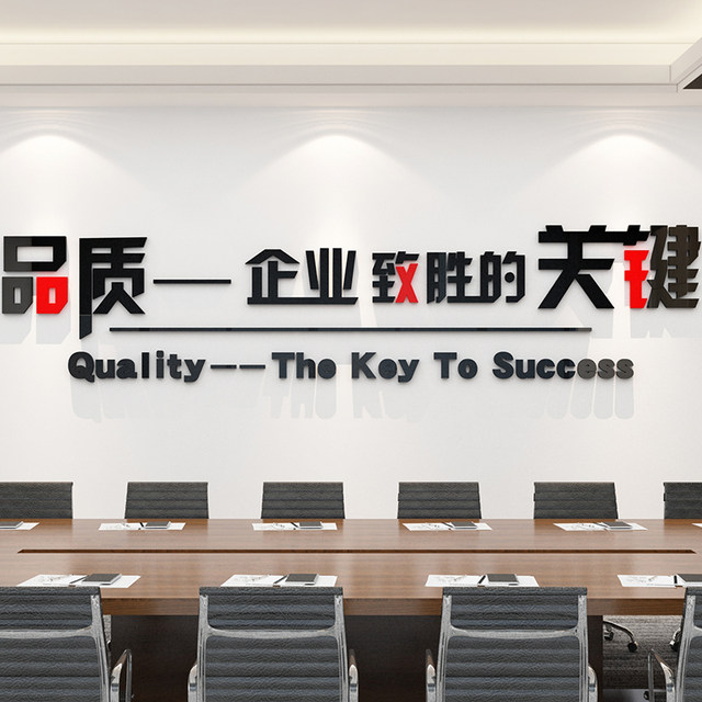 Workshop factory service concept Quality Wall sticker construction site inspirational slogan company cultural enterprise office decoration
