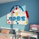 Doraemon wall sticker welcome to go home door decoration elevator children's room laying bedroom wall background
