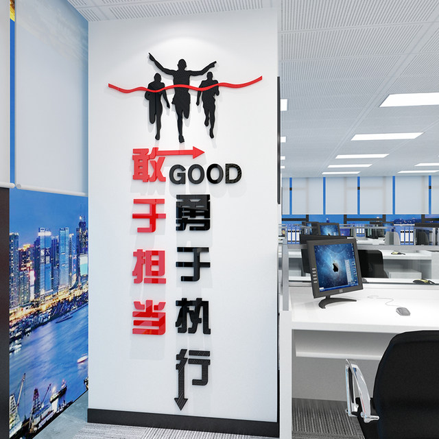 Executed Sticker Execution wall sticker corporate culture company background office ...