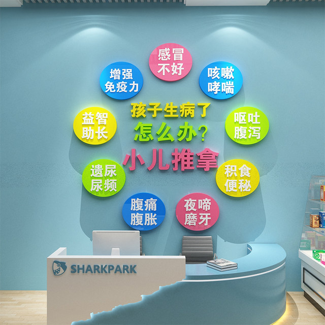Pediatric massage shop wall decoration promotional hanging pictures stickers medicinal bath poster layout Chinese medicine maternal and infant culture background