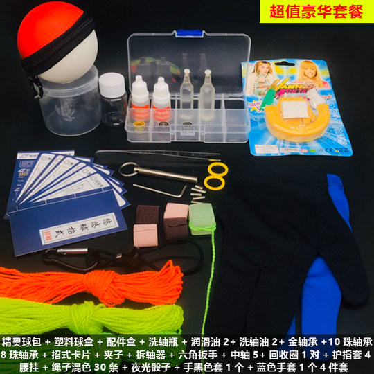 Yo-yo accessories set rope lubricant puller gloves center shaft 10 beads KK ball bearing parts side shaft