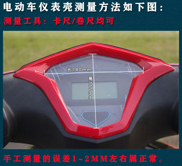 Electric vehicle instrument waterproof hood, battery car, dashboard, universal shell motorcycle code watch transparent protective cover
